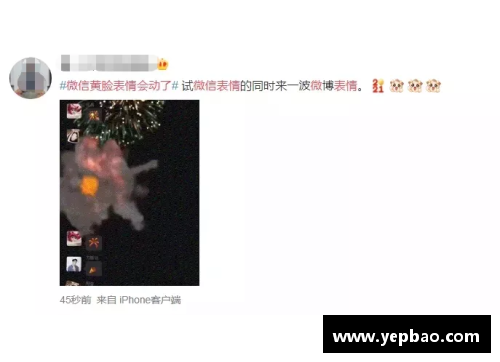 6688体育NBA球迷微信群的最新动态与热议