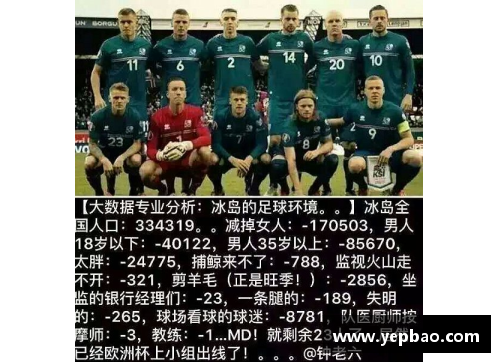 6688体育官网捷克队斩获胜利，成功挺进欧洲杯八强阶段 - 副本
