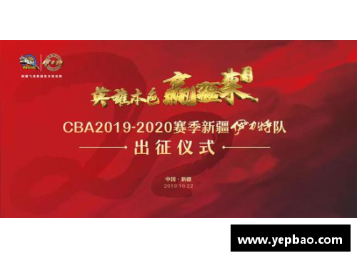 6688体育官网新疆伊力特遭遇连败，重振士气迎接挑战 - 副本