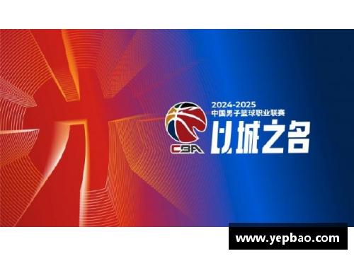 6688体育官网CBA官方发布2024-2025赛季开赛时间表，揭晓全新赛程安排 - 副本 - 副本
